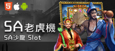 SIMPLE PLAY娛樂城SA老虎機 SIMPLE PLAY娛樂城SA老虎機