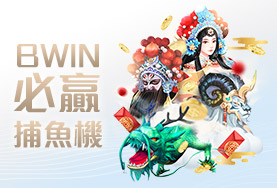 SIMPLE PLAY娛樂城BWIN必贏捕魚機 SIMPLE PLAY娛樂城BWIN必贏捕魚機