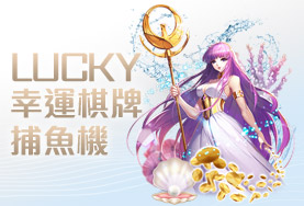 SIMPLE PLAY娛樂城幸運棋牌捕魚機 SIMPLE PLAY娛樂城幸運棋牌捕魚機