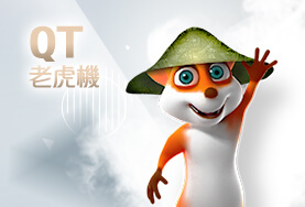 SIMPLE PLAY娛樂城QT老虎機 SIMPLE PLAY娛樂城QT老虎機