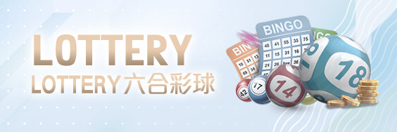 SIMPLE PLAY娛樂城LOTTERY六合彩球 SIMPLE PLAY娛樂城LOTTERY六合彩球
